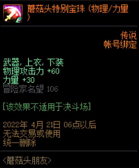 地下城与勇士|DNF：职业转换之间的不同改变点，转职书使用应该这样考虑