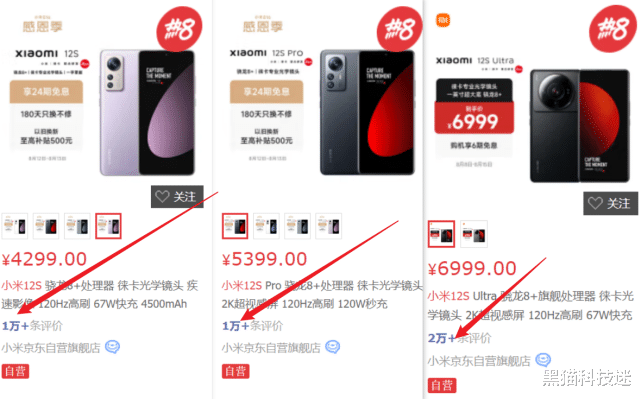 明明升级了骁龙8+，为什么小米12S反而无人问津？