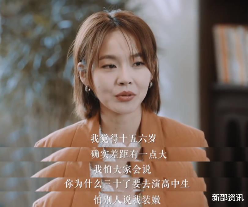 张佳宁|30岁演高中生还能被夸的4位女星,一个比一个有少女感