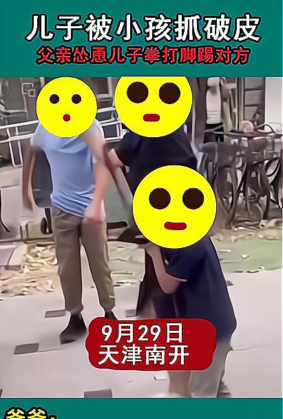 儿被抓破后对方称不赔偿让起诉,爸爸:“上!”对方小孩悲催了