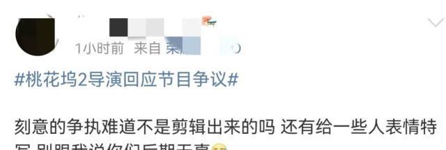 秦岚|《桃花坞2》导演回应节目争议,这3点恰恰为节目带来了关注!