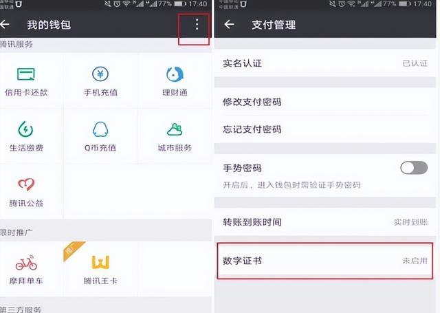 交易|微信转账时弹出“这一行字”，千万别输付款密码，已有不少人中招