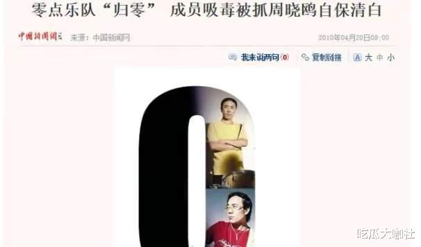 李若彤|“白眼狼”周晓鸥，被骂31年却不坑声，他的人品真的有这么烂吗？