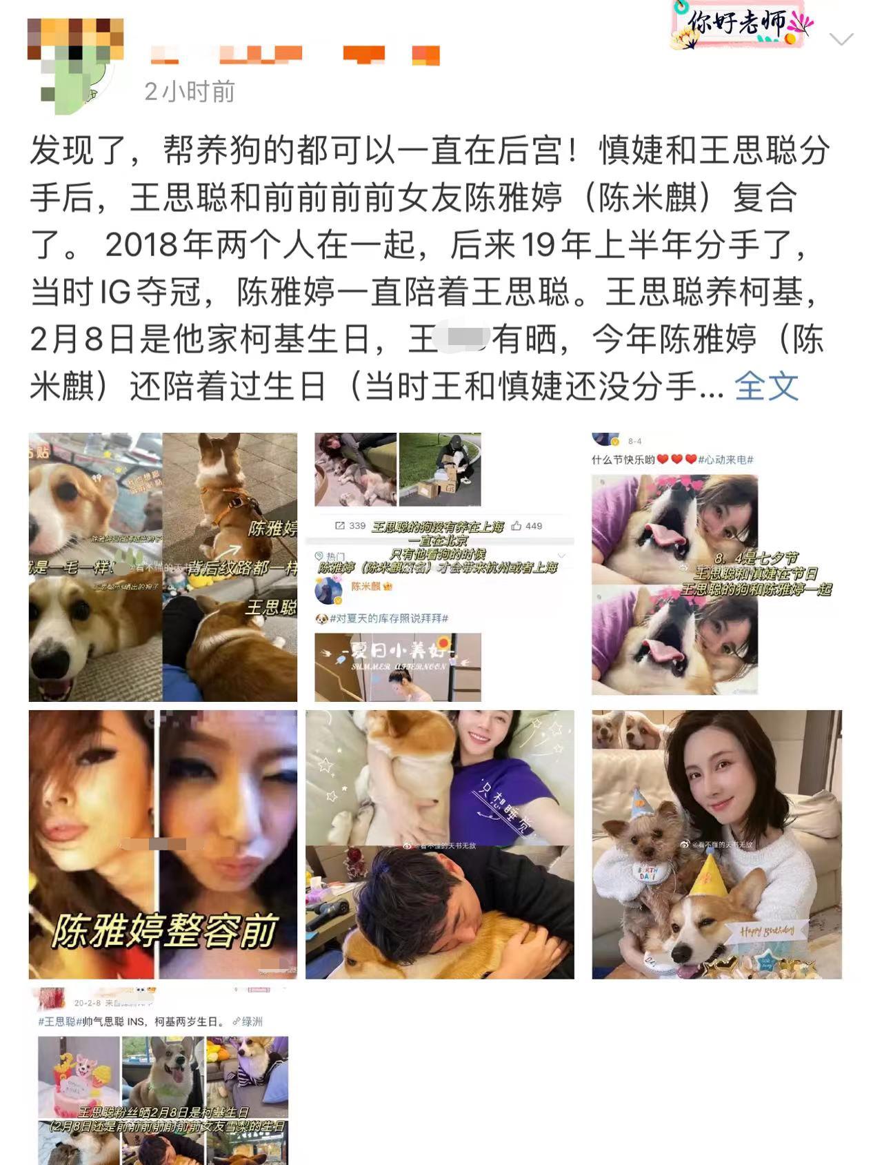 王思聪|34岁王思聪疑与演员女友复合！女方身材姣好，肤白貌美气质上佳