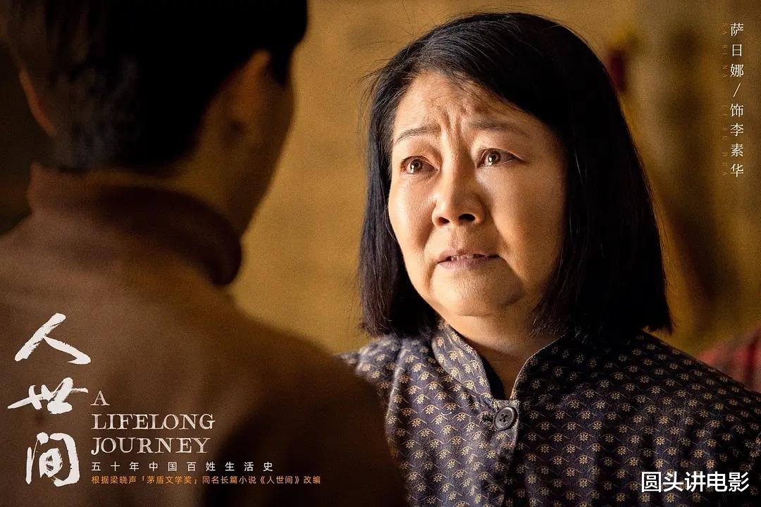 人世间|电视剧收视率榜：《光阴里的故事》排在第二，第一收视高达2.691%