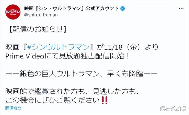 扫黑行动|首映日只有56块的国内电影院,被《新奥特曼》直接无视了?