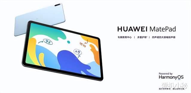 平板电脑|华为 matepad 10.4平板电脑怎么样？参数配置详情