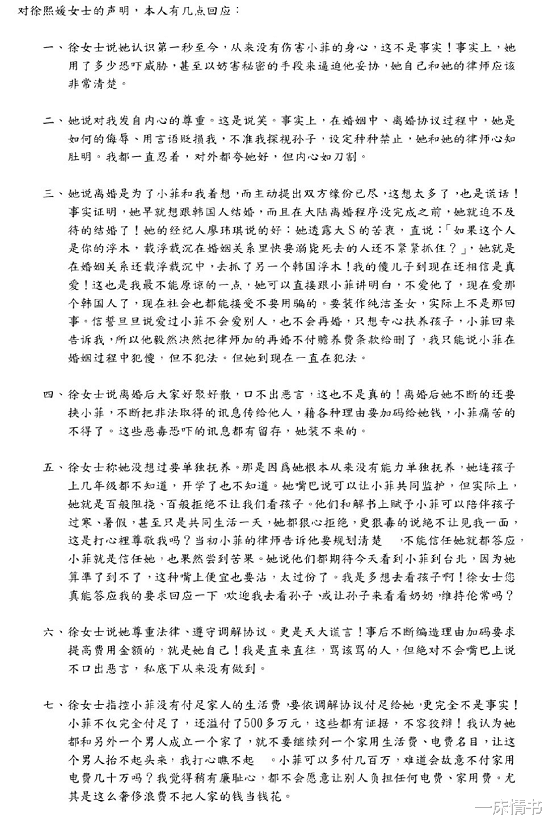 大S|还想跟张兰斗，大S也不瞧瞧自己几斤几两