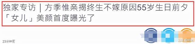 方季惟|方季惟自曝终生不嫁原因，早年患癌担心不能生育，近照仍显冻龄
