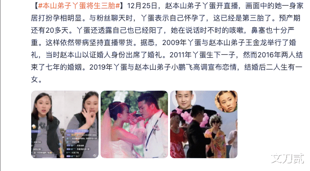 王金龙|流产一年后将生3胎！丫蛋距预产期20天得新冠，还在坚持带病直播