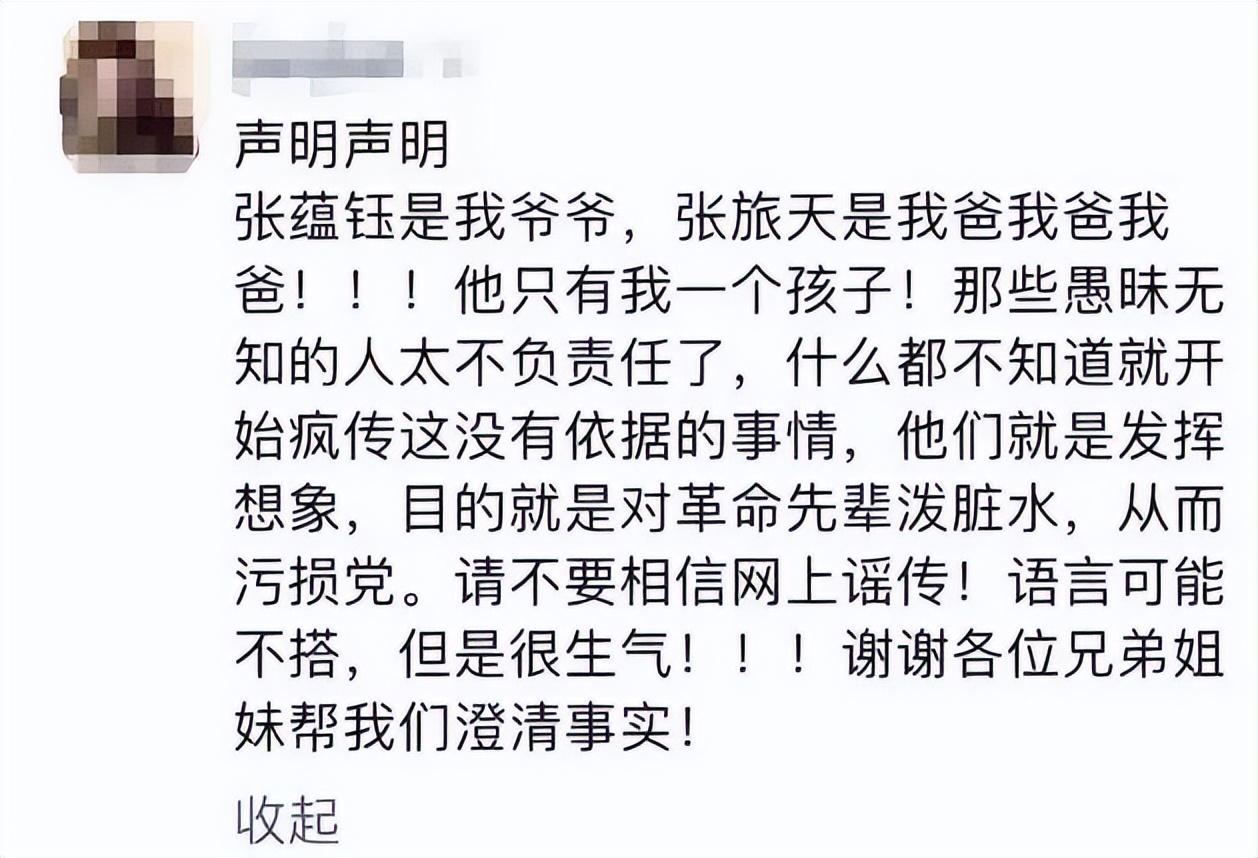 张小斐|全网都在找的“张珊珊”，身份被扒：她背后的那个男人才让人后怕