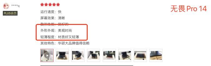 安卓|谁是5K价位性价比最高的小钢炮轻薄本，这三款的用户口碑给出真相