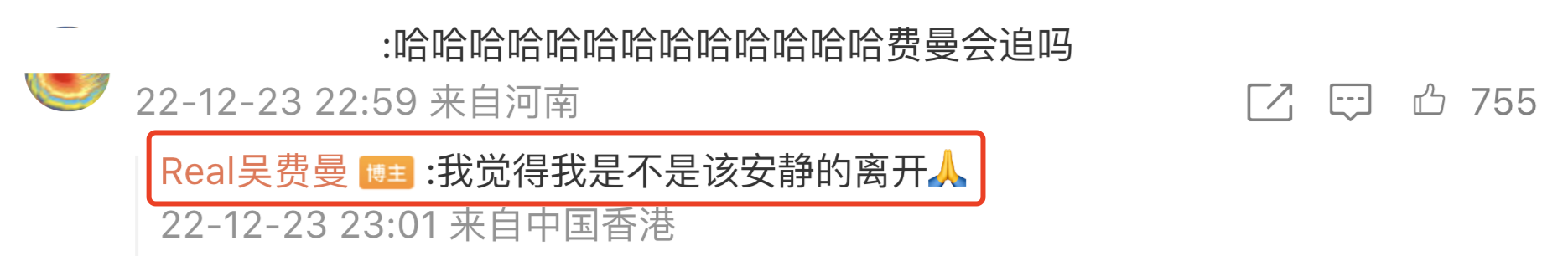 吴镇宇|吴镇宇让儿子追郭富城女儿，费曼搞笑回应：90多岁别再沉迷于流量