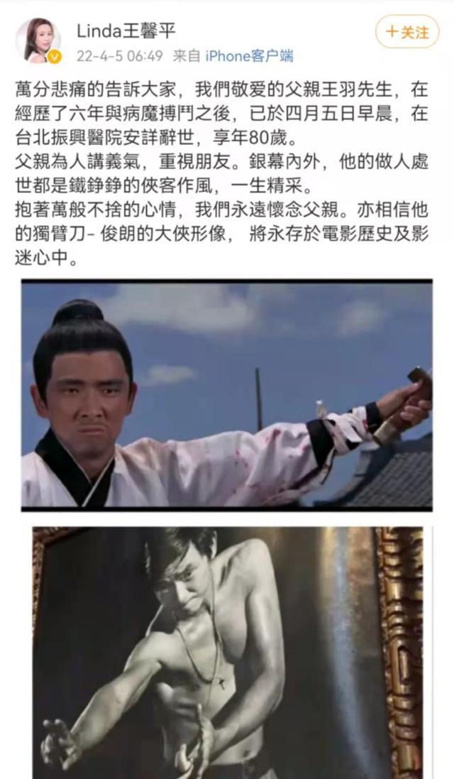 王羽|演员王羽4月5日去世,一位优秀老戏骨的离开,一路走好!
