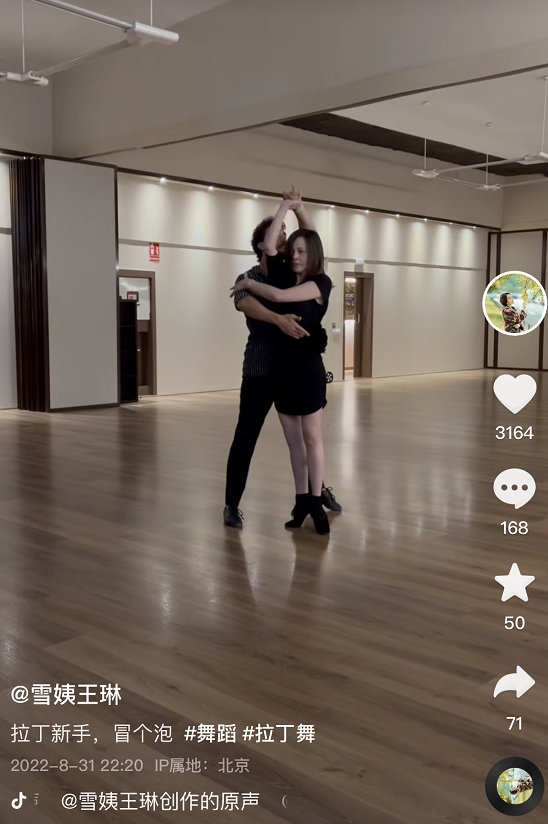 王琳|52岁上海女星王琳与异性热舞！大秀舞姿自信迷人 身材姣好被夸少女