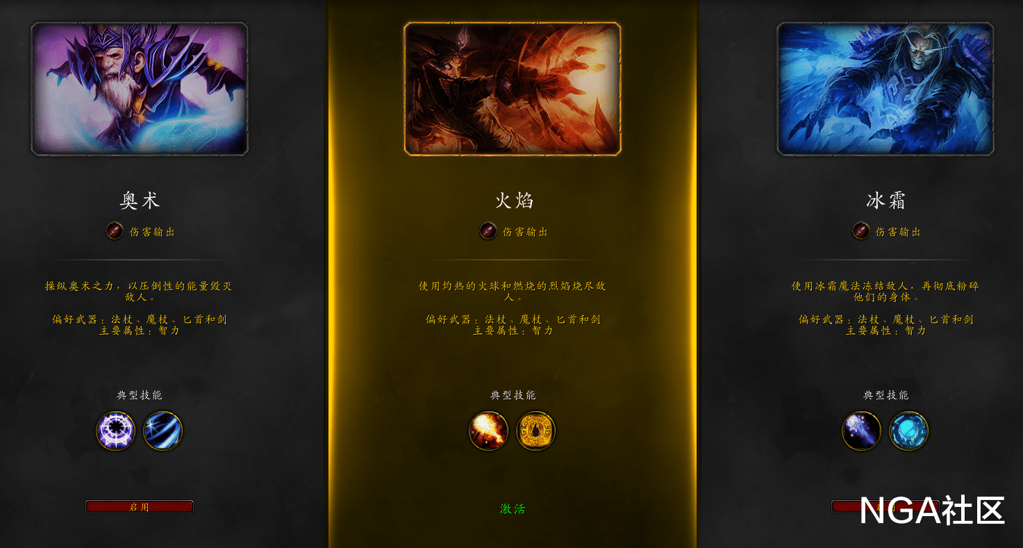 魔兽世界|魔兽世界10.0巨龙时代:全职业天赋树海报浏览