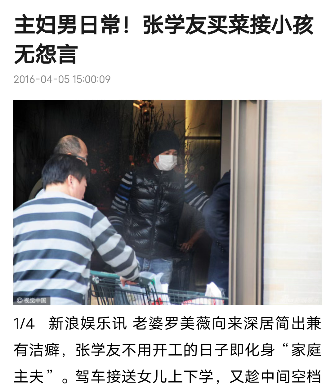 张学友|“希望好好上一次春晚”的张学友:为何一边遗憾,一边拒绝春晚?