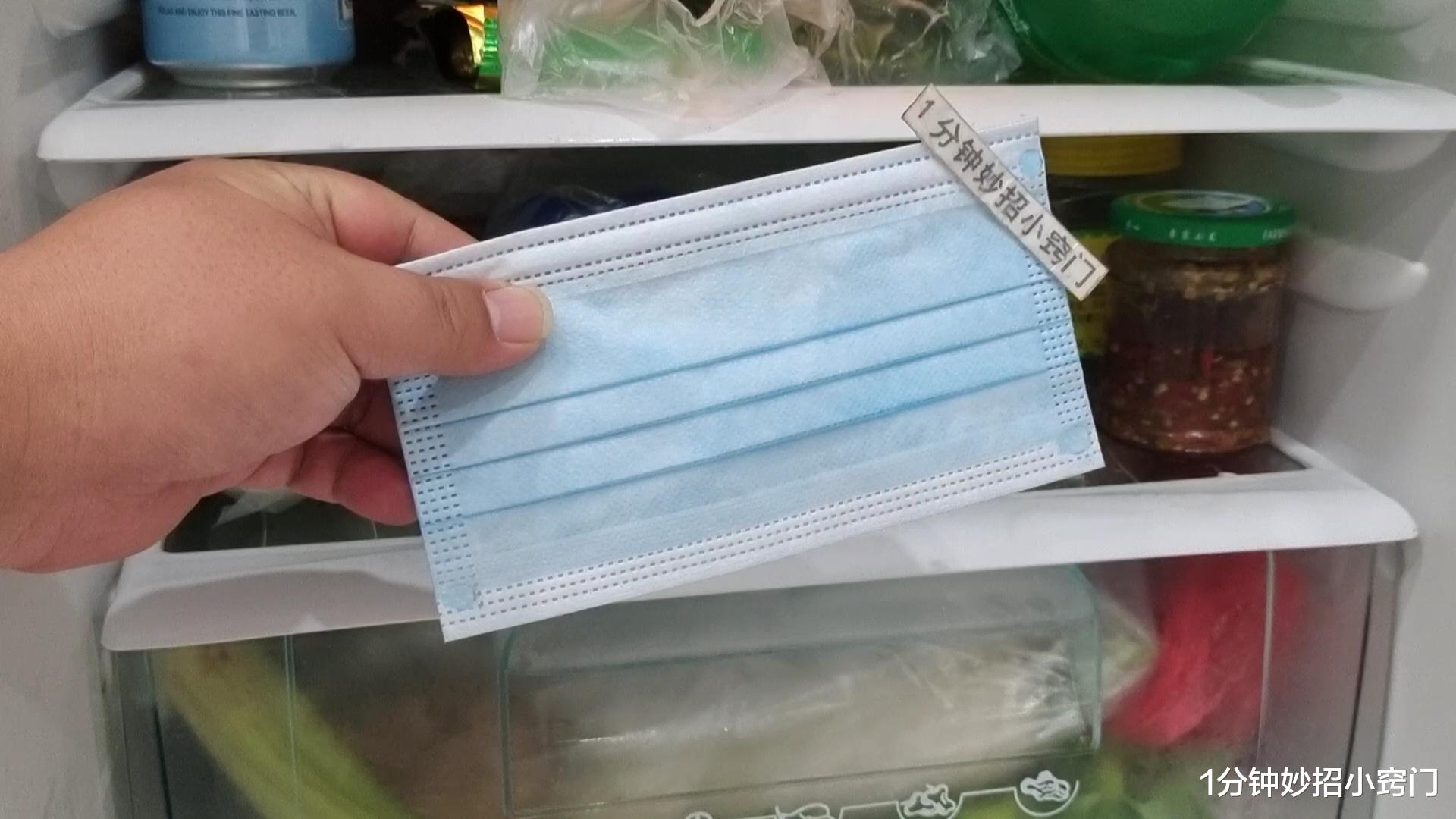 今天才知道,在冰箱里放一个口罩,一年能节省好多钱,快回家试试