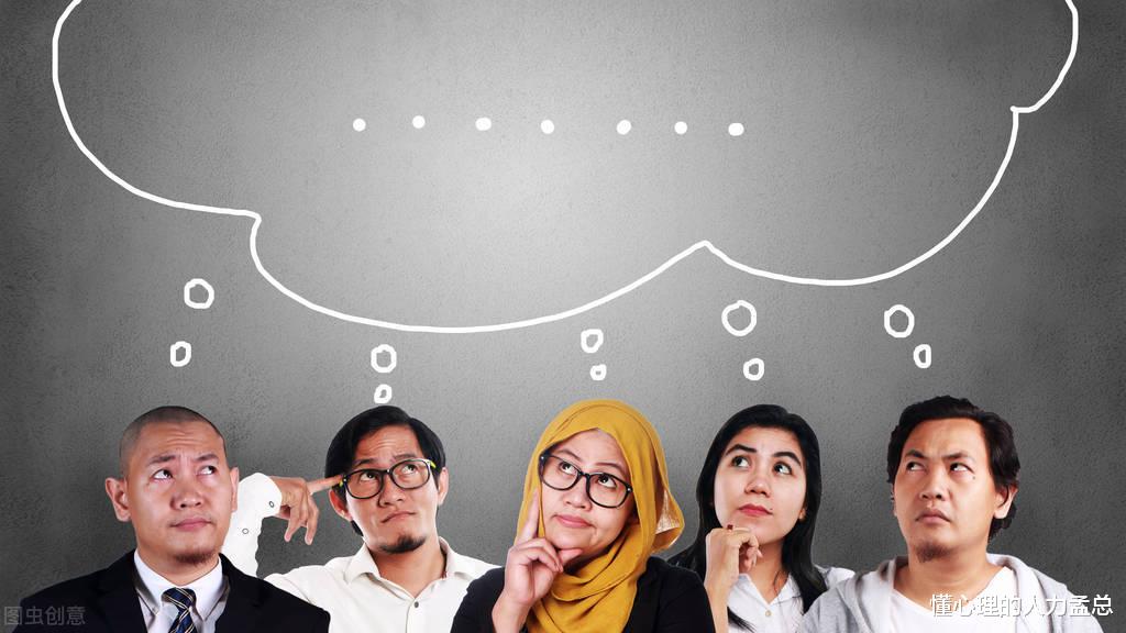 |职场认知不在线,发展之路不好走,懂心理的人力总帮你捋一捋