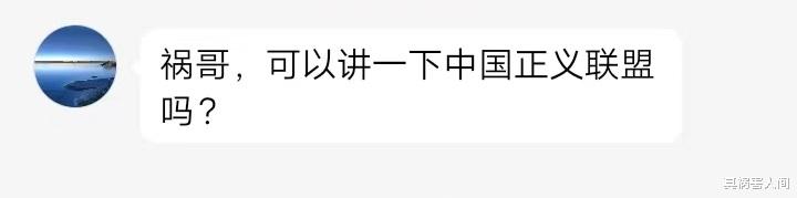 正义联盟|DC中国正义联盟的诞生