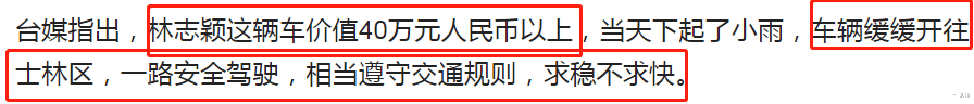 林志颖|林志颖妻子接孩子放学,开40万“电动汽车”,雨天行驶缓慢
