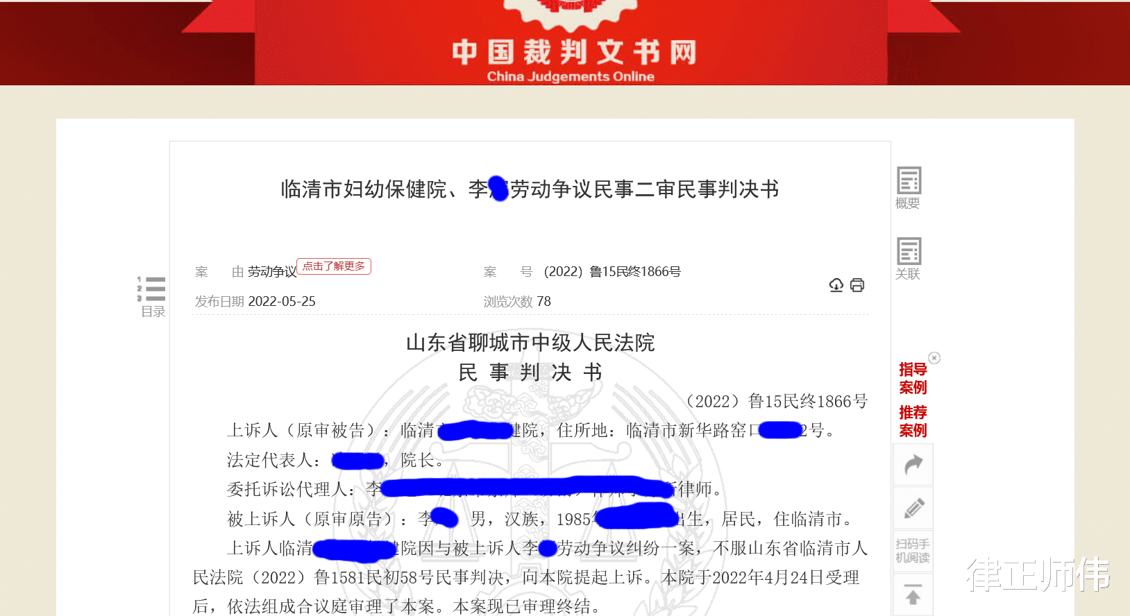 山东男子追要5万元离职违约金,单位称自愿交纳,法院判了