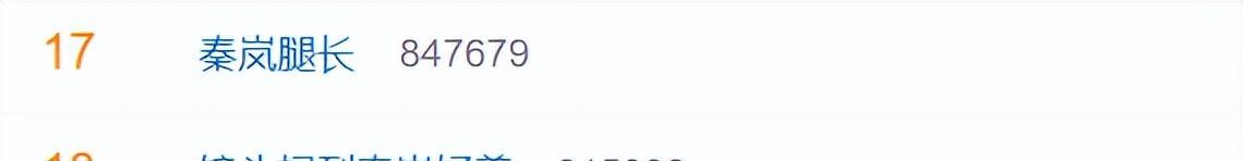 秦岚|秦岚,依然还是“白月光”