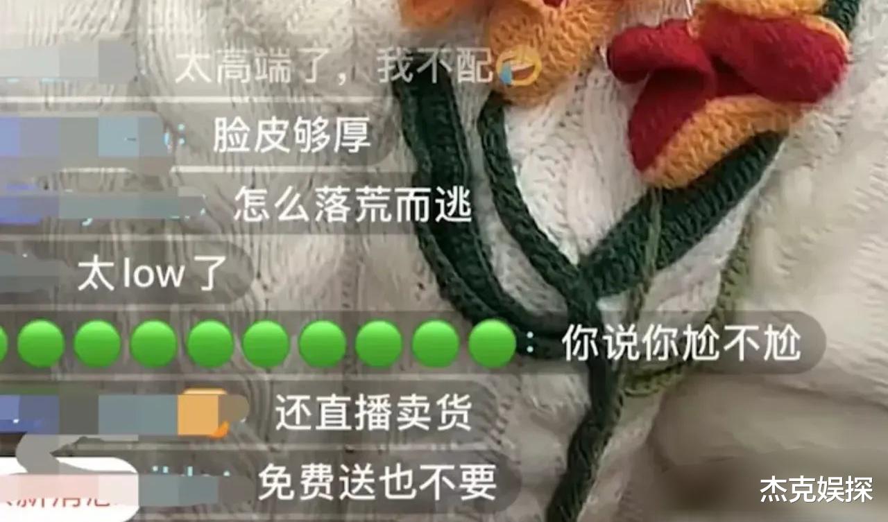 江铠同|江铠同首次带货直播，被两万多人刷屏式辱骂，顶不住压力匆匆下线