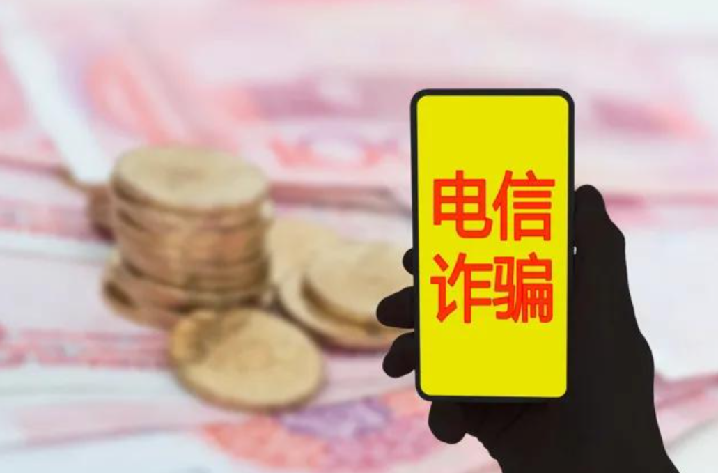 女子接假冒防疫电话被骗2504万,称其涉嫌诈骗,要求接受资金清查