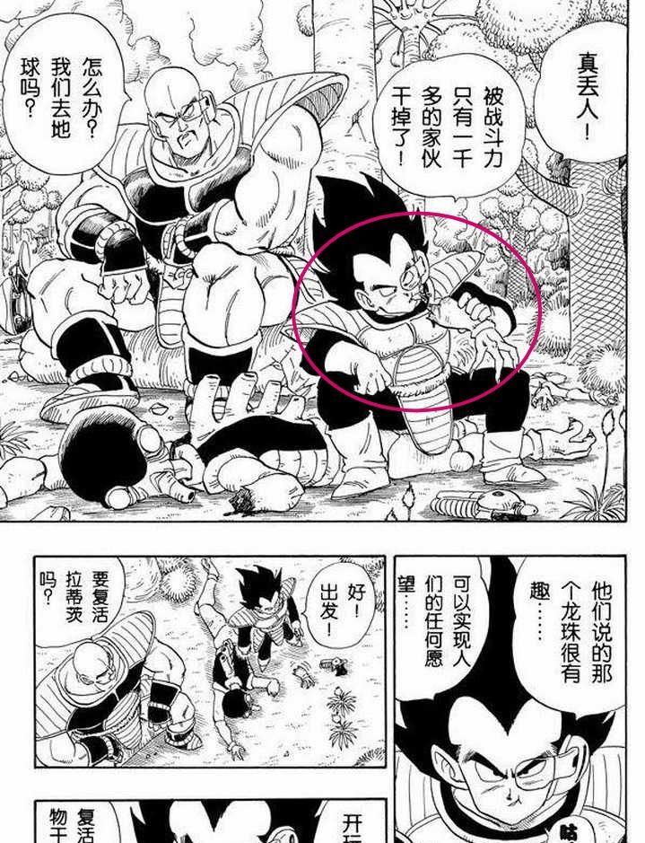 赛亚人|龙珠:赛亚人为什么只有王子最矮,其实是老鸟给他增加的隐藏属性