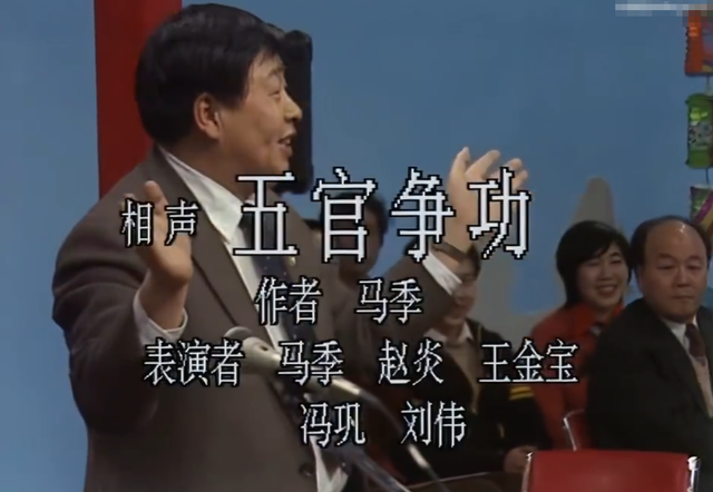相声|姜昆老搭档王金宝离世！出演《五官争斗》“鼻子”爆火，享年85岁