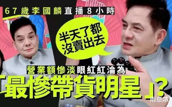 TVB|过气明星生存状态：有人儿子患重病，有人蜗居县城，有人自毁名声
