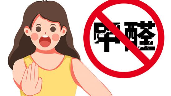 冬季供暖后也要做除甲醛！