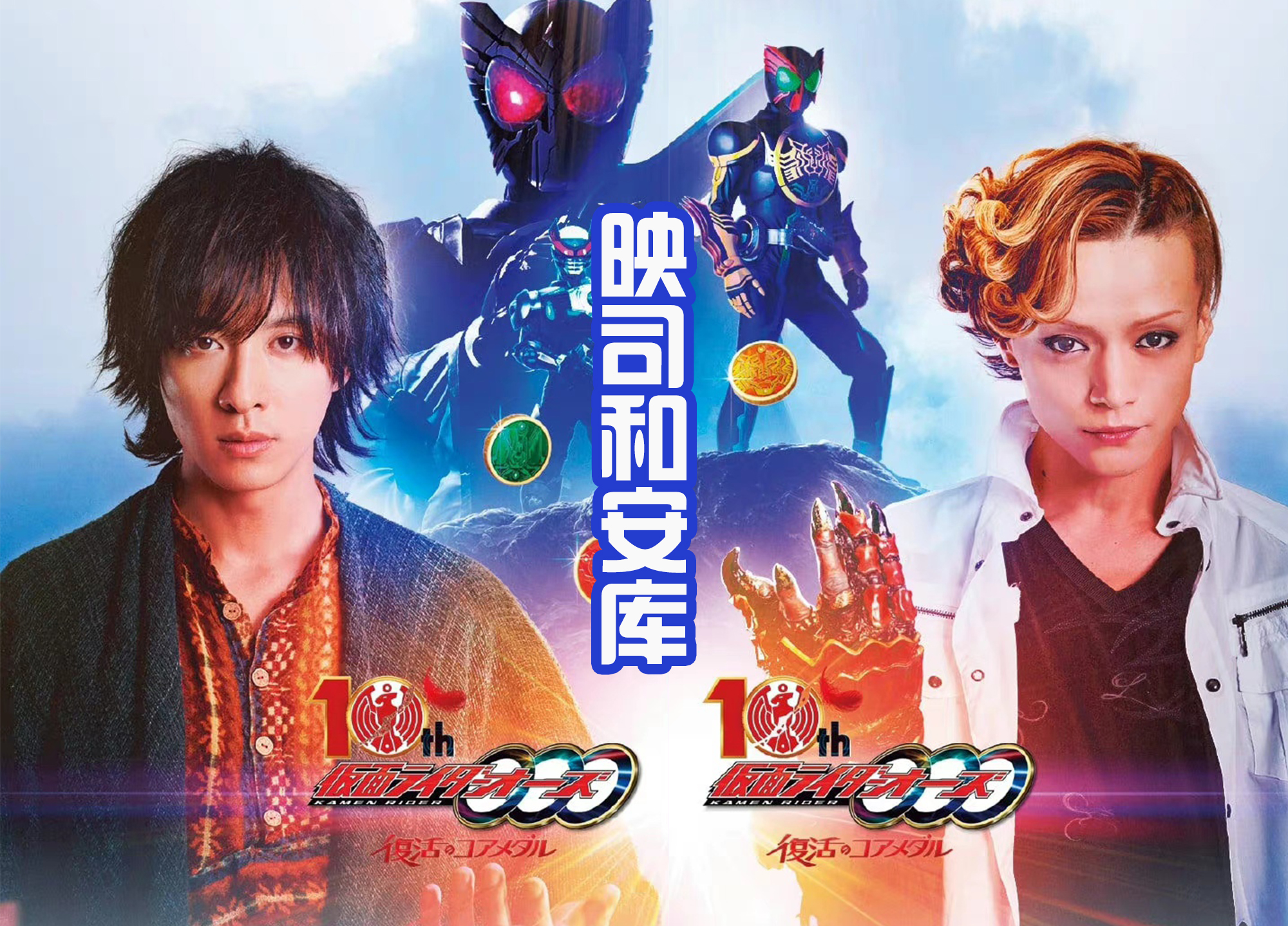 |假面骑士是英雄，但是结局并不都美好，牺牲的主角也不少？