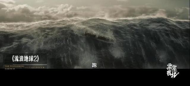 |《流浪地球2》一部顶两部,量大管饱,中国式浪漫无敌!