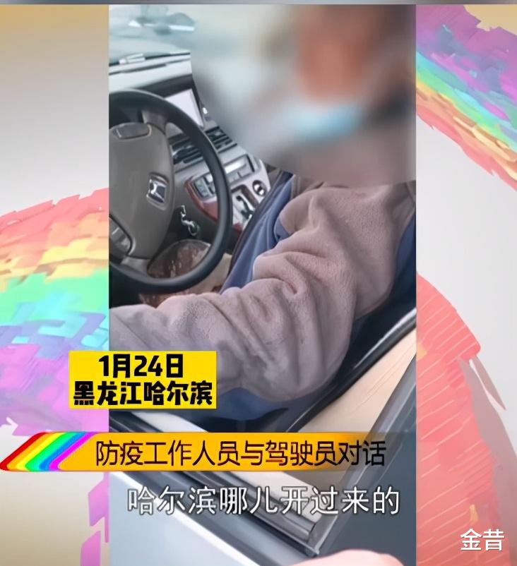 哈尔滨一男子酒后老磕碜了,遇到大麻烦了,究竟做了什么事?