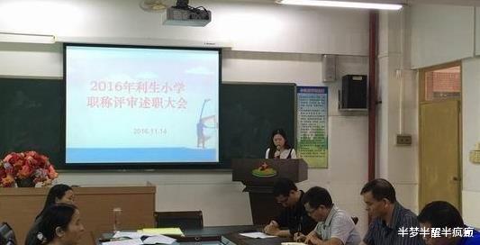 教师|21职称评审：改变考核条件，年度考核优秀将没有意义，因小失大