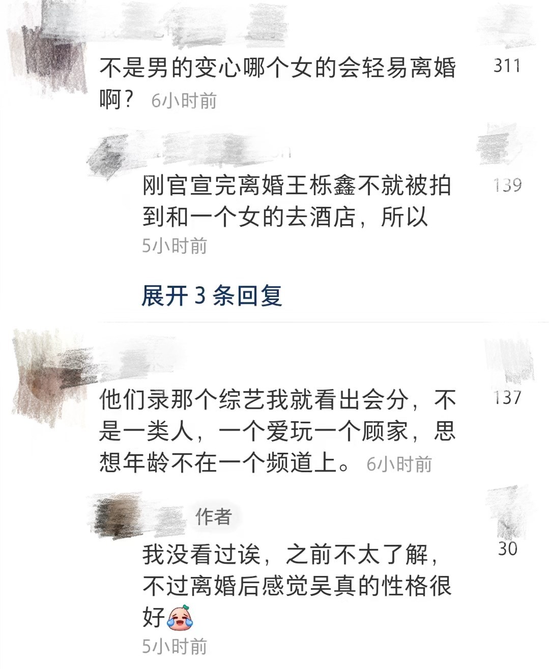 王栎鑫|王栎鑫前妻直播谈近况！透露男方付大笔抚养费，镜头前忍不住落泪