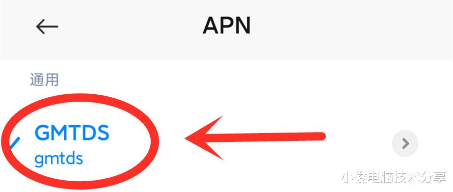 apn|手机信号满格，但是网络却很差，这是怎么回事？教你解决方法