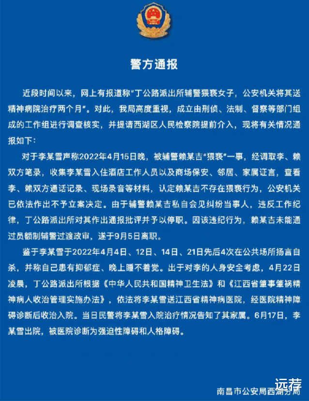 被强制送精神病院女子发声:送精神病院并未获得家属同意!