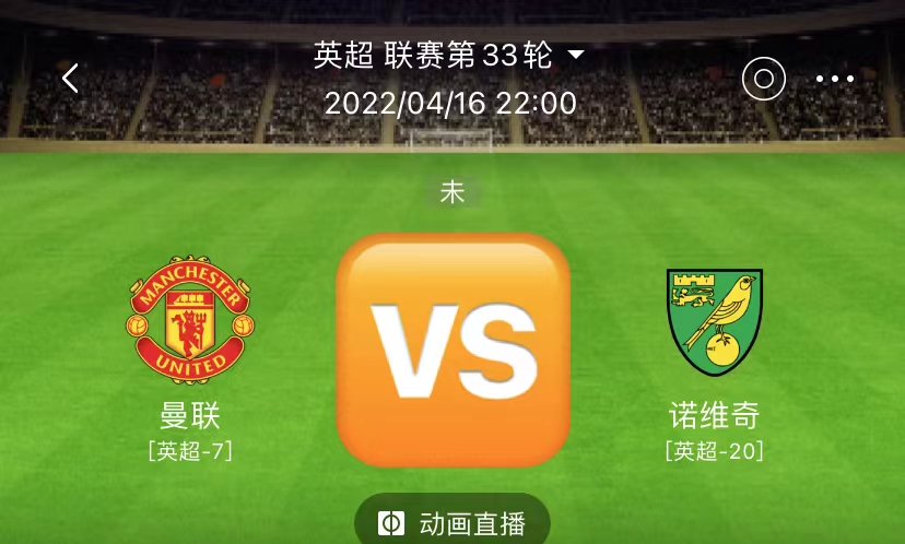 都灵|4/16日竞足赛前解析：曼联VS诺维奇+拉齐奥VS都灵（附扫盘）