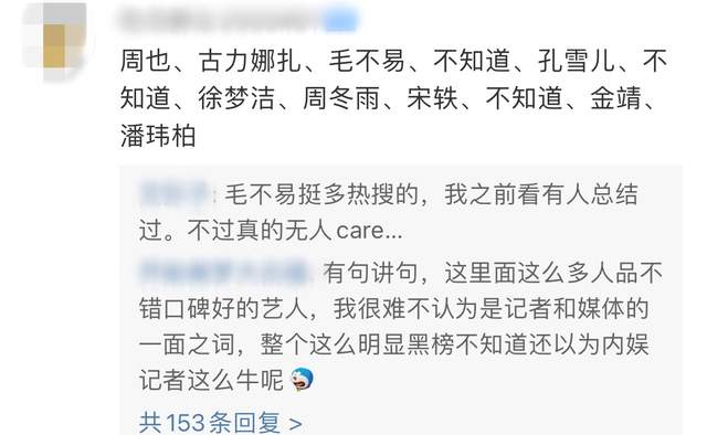 古力娜扎|媒体评年度黑榜艺人槽点多：没文化，频耍大牌，古力娜扎等人躺枪