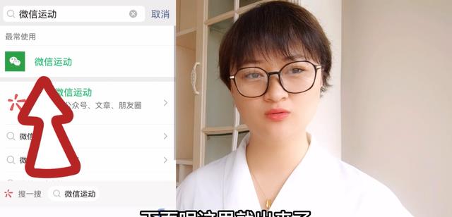 软件|你的微信运动还开着呢？我已经关闭了！