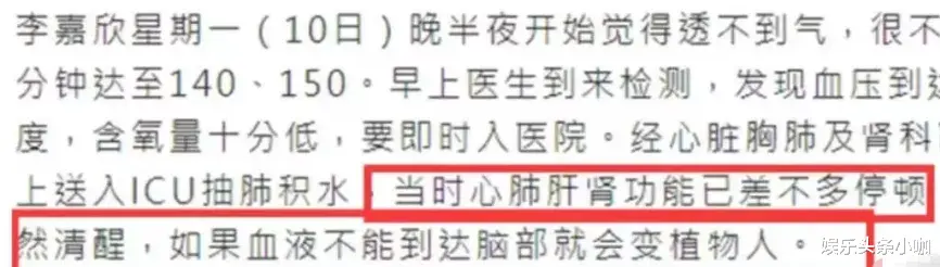 吴敏|生病入院,网友却说报应来了,她到底做了什么?