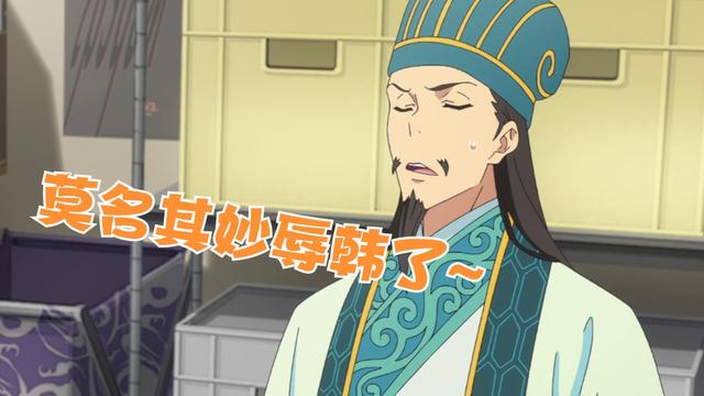 acgn漫评|派对浪客诸葛孔明官方改图太敷衍，建议向小破站进修一下技术！