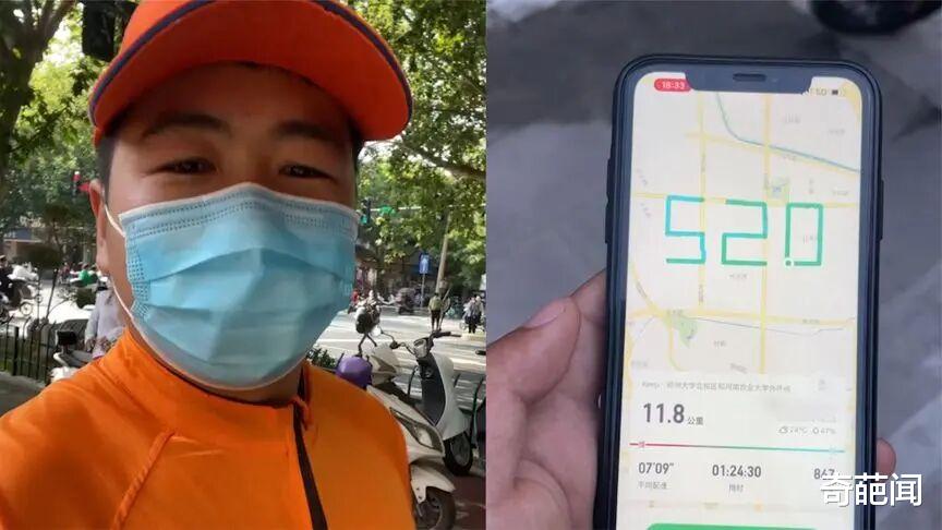 花式浪漫!郑州小伙为讨女友欢心,花钱雇人跑腿跑出“520”轨迹
