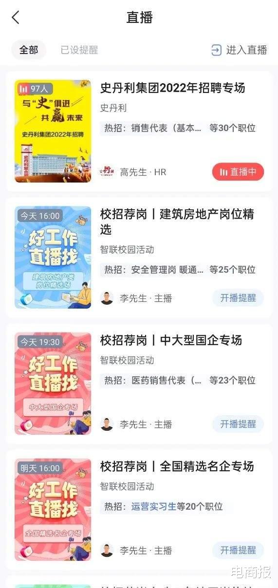 快手视频|直播带岗大获成功，2.5亿老铁上快手找工作