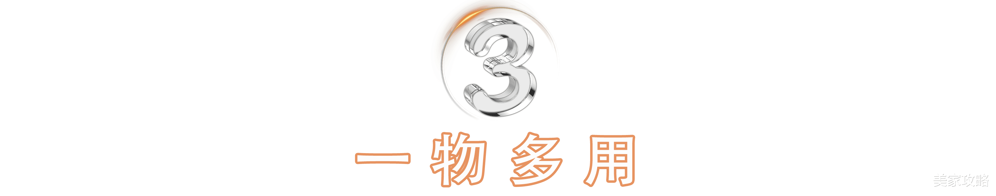 6个小户型设计技巧,让房子越住越大,家里再也不会乱了