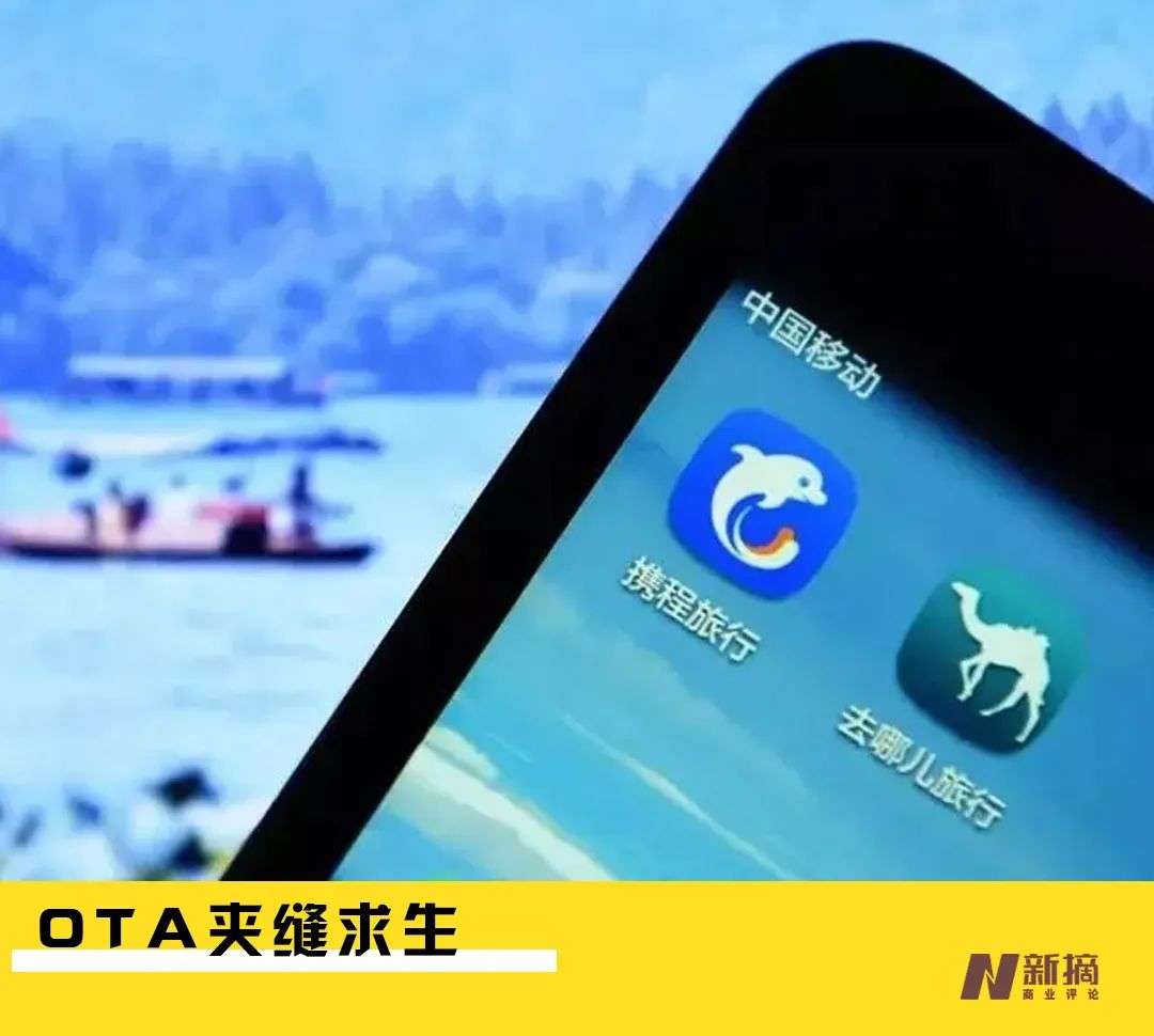 自驾|后疫情时代，OTA如何回血