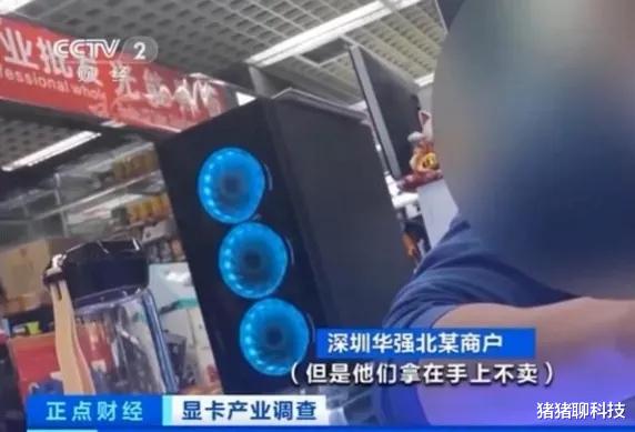 显卡|显卡溢价拿货，js是傻还是蠢？